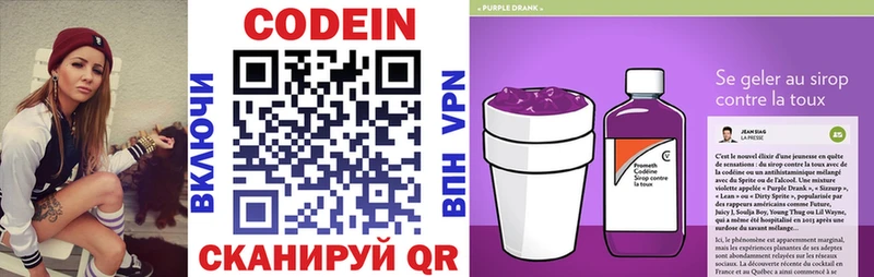 Codein напиток Lean (лин)  mega рабочий сайт  площадка официальный сайт  Ишимбай 