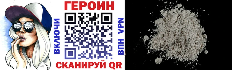 Героин Heroin наркошоп Ишимбай