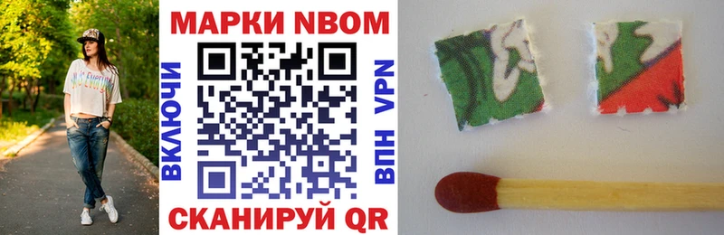 Марки 25I-NBOMe 1500мкг  Ишимбай 